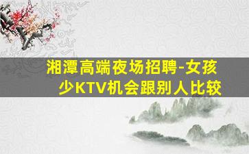 天水KTV招聘
