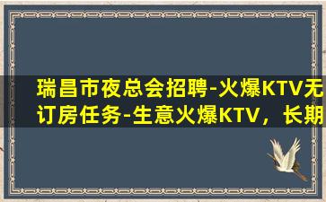 临沧夜场招聘
