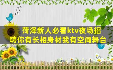 西安KTV招聘